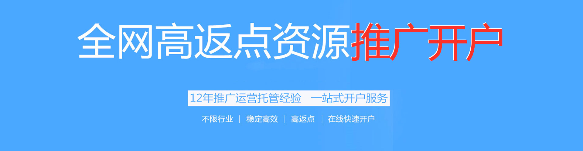 高州百度推广开户
