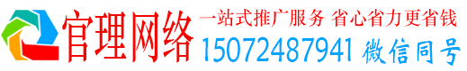 高州官理百度推广费用